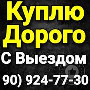  Покупка Б.У Телефоны в Ташкенте Андрей тел +99890 924-77-30 С выездом
